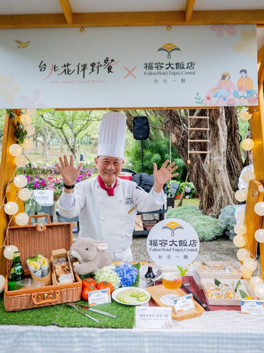 「台北花伴野餐」攜手旅行業者推好康！有機會獲限量野餐墊、環保餐具組