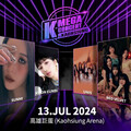 韓流盛會《K-MEGA CONCERT in Kaohsiung》7/13高雄巨蛋華麗登場！