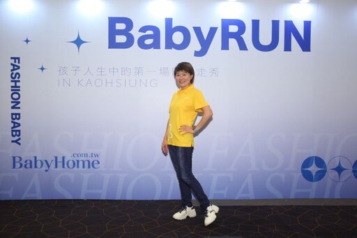 高雄最大規模寶寶走秀暨運動會！六百位寶寶與爸媽齊聚BabyRun+運動會