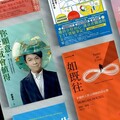 2024誠品書店年度10大暢榜 蔡康永《你願意，人生就會值得》奪冠！