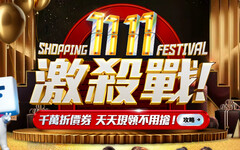 2023 PChome雙11優惠整理!活動折扣碼、折價券領取、品牌活動一次看(天天現領不用搶)