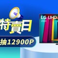 【2025 LG電視推薦】4款人氣好評價55吋、65吋OLED電視顯示器，打造完美影視遊戲體驗！