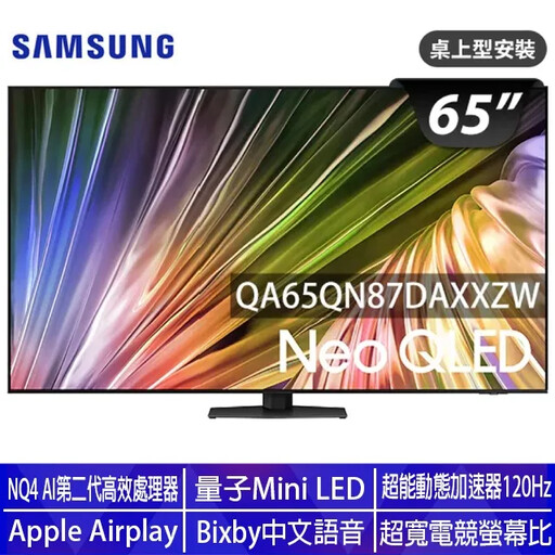 Samsung三星電視評價！618優惠4台65吋電視推薦， Tizen全面升級娛樂體驗
