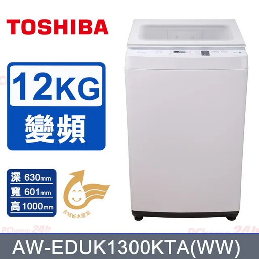 5款人氣變頻洗衣機推薦！靜音、省電又洗得乾淨，立式、滾筒、洗脫烘皆有推薦機型
