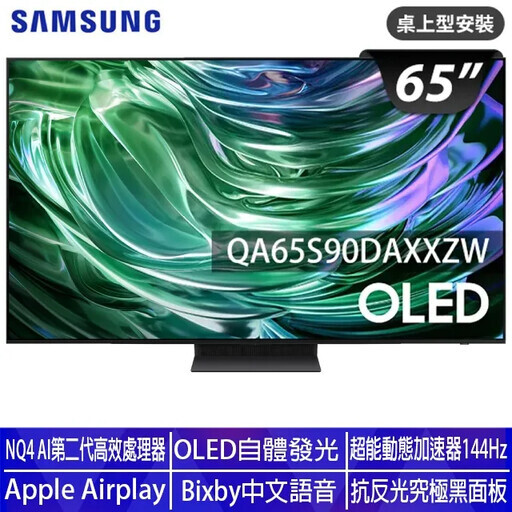 大螢幕首選！2025 65吋電視推薦熱銷排行榜TOP3，這樣選擇AI智慧顯示器就對了