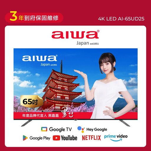 大螢幕首選！2025 65吋電視推薦熱銷排行榜TOP3，這樣選擇AI智慧顯示器就對了