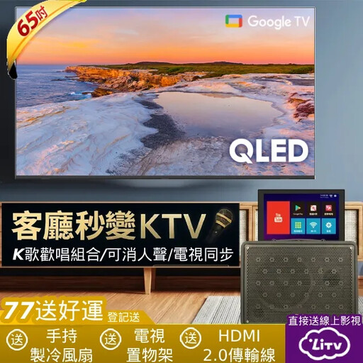2025父親節禮物電視優惠活動！PChome 24h獨家4K大螢幕+K歌組合最低3萬有找，全家一起犒爸High起來！