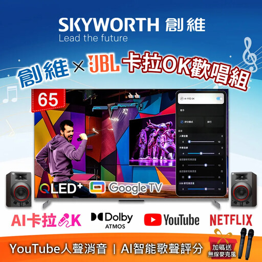 2025父親節禮物電視優惠活動!PChome 24h獨家4K大螢幕+K歌組合最低3萬有找,全家一起犒爸High起來!