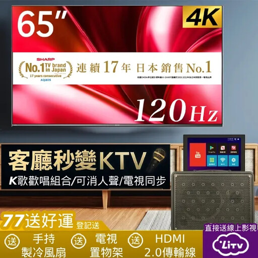 2025父親節禮物電視優惠活動！PChome 24h獨家4K大螢幕+K歌組合最低3萬有找，全家一起犒爸High起來！