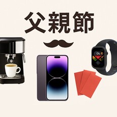 父親節禮物推薦Top5排行！送這些很實用，一篇搞定爸爸