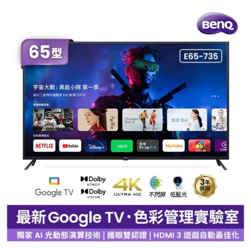七夕優惠買電視就送壁掛架＋情境燈！客廳直接變成浪漫電影院，看鬼滅視覺爽度爆表