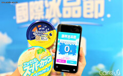 7-11國際冰品對抗溽暑 京站仲夏微醺打卡抽獎