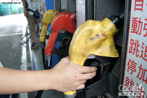 汽柴油價跌0.2元連3降 打平近1年最低價紀錄