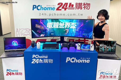PChome電競降價開打 momo電玩周邊制霸反擊