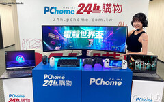 PChome電競降價開打 momo電玩周邊制霸反擊