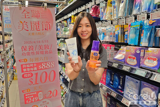 美妝保養品幫媽咪凍齡 全聯與家樂福美麗對決