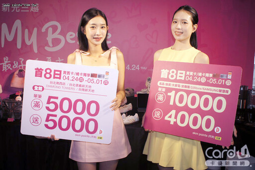新光三越媽吉檔最寵她 任天堂、NAGOMI將開幕