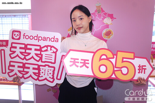 美食熊貓砸億元祭優惠 天天省天天爽打65折