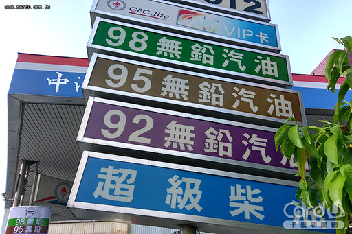 汽油漲0.2元連2週調高 柴油價格反降0.2元