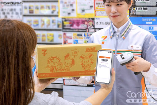 網購超取不用出門領貨 小七、全家幫忙送到家