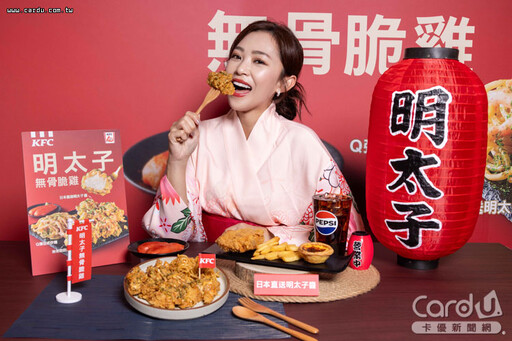 肯德基脆雞碰撞明太子 摩斯漢堡酸辣南洋風