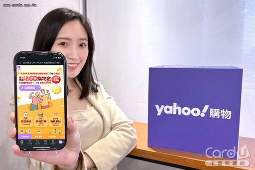 Yahoo購物點數抵消費 酷澎火箭跨境新增日港