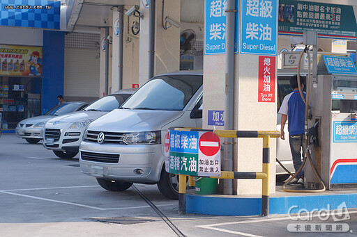 汽油價格止漲不調價 柴油6週來首降0.3元
