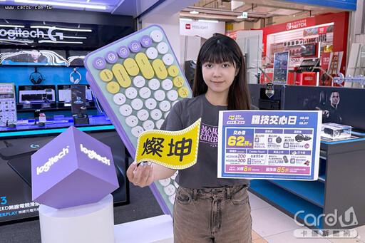 燦坤開學3C一站購 華碩抽東京來回機票