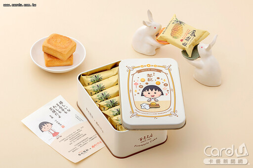 月餅禮盒口味比創意 史迪奇與小丸子車拚