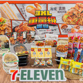 7-11開學省錢3大攻略 鮮食份量升級變3XL
