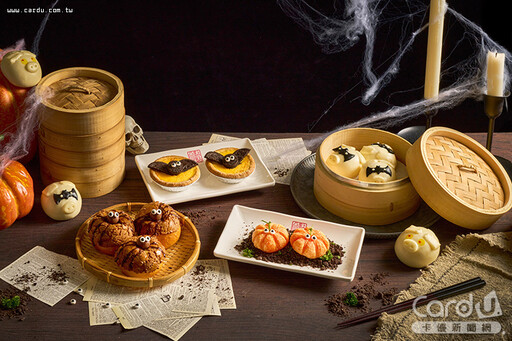 晶華變身萬聖鬼飯店 這一鍋開啟聊齋之夜