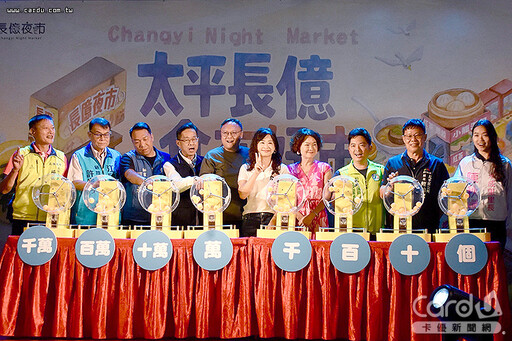 台中購物節百億加碼抽 竹市運動購健走賺點數