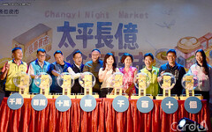 台中購物節百億加碼抽 竹市運動購健走賺點數