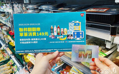 萊刷聯邦折5%再延長 7-11全家領萬元拚優惠