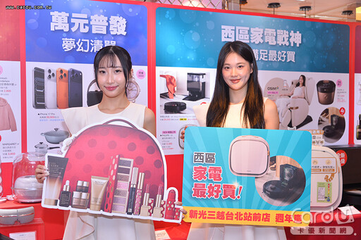 台北市最後一檔週年慶 新光三越點數放大百倍