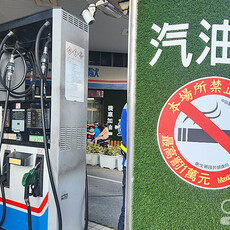國內油價本週不調整 汽油價格連2週凍結