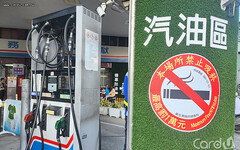 國內油價本週不調整 汽油價格連2週凍結