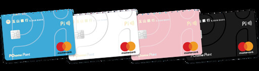 2024玉山Pi錢包信用卡，國外4%/指定2~6% P幣回饋