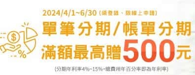 永豐DAWAY信用卡，國外消費/LINE Pay最高3%回饋