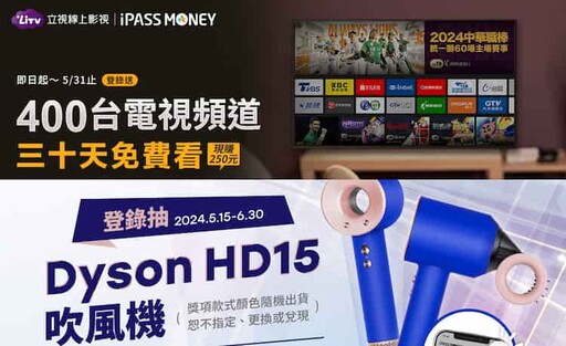 2024 iPASS MONEY/一卡通Money活動優惠推薦