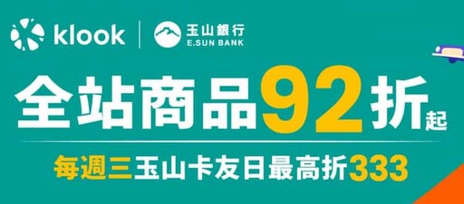 玉山Unicard 指定百大通路最高新戶5%、舊戶4.5%回饋