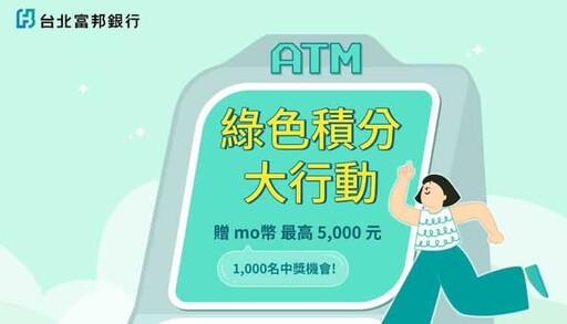 2024富邦台灣大哥大聯名卡，5G電信費5%/影音娛樂加油2%回饋