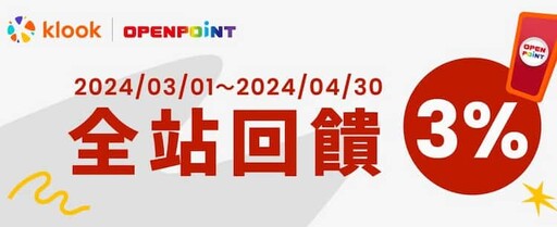 2024 OPEN錢包/icash聯名卡/OPENPOINT信用卡推薦，最高11%回饋