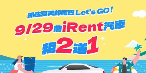 2024共享機車 WeMo/iRent/GoShare信用卡推薦最高15%回饋，優惠比較