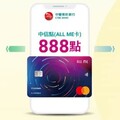 2025中信ALL ME卡電信/電商/超商/交通/百貨3%回饋