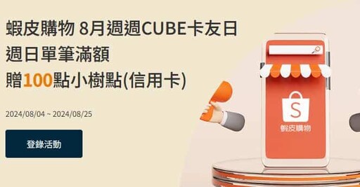 2024國泰世華cube卡多通路3%/生日餐廳娛樂KTV10%回饋