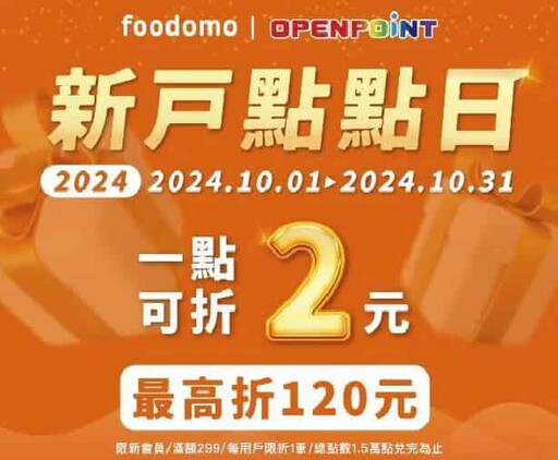 2024 foodpanda/Uber Eats/foodomo外送信用卡推薦，最高15%回饋