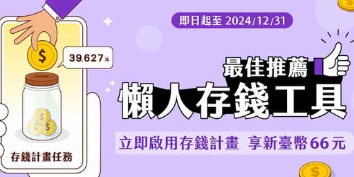 2024遠東Bankee信用卡國外最高6%回饋/活存2.6%年利率｜信用卡 現金回饋