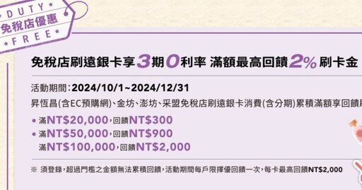 2024遠銀樂家+卡，寵物10%/量販加油5%/保費10期0利率