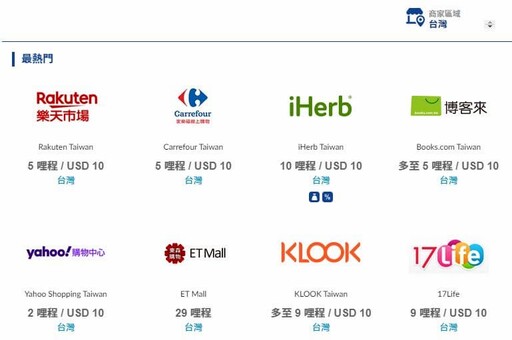 中信日航ANA聯名卡最高$10/哩，17,000哩換日本來回機票｜信用卡